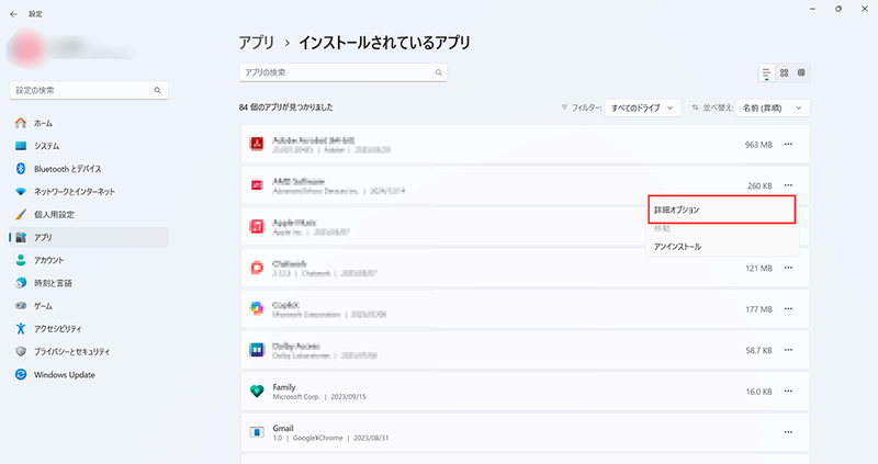 オフにしたいアプリがあれば、アプリの右側の「・・・」をクリックし、詳細オプションを選択する