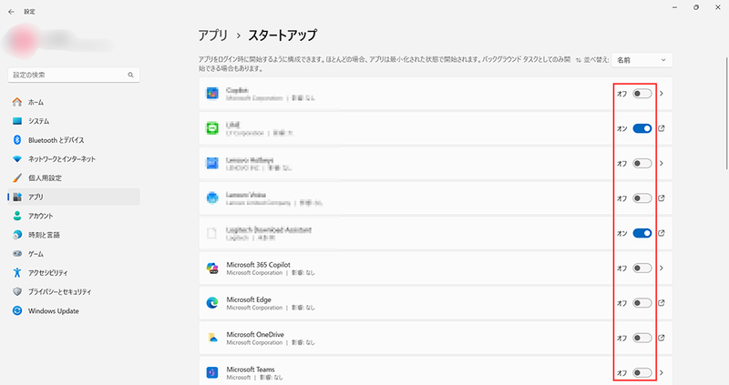 スタートアップアプリの一覧が表示され、無効にしたいアプリを選んでオフにする