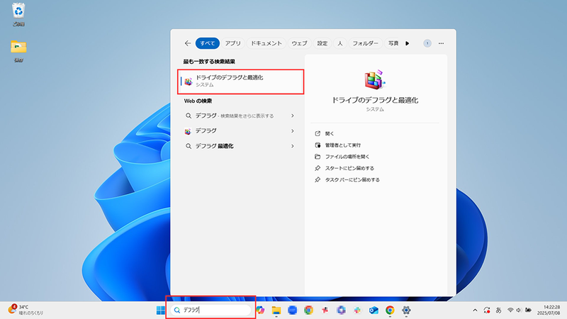 Windows 11を軽量化・高速化する方法11選！動作が重いと感じた方必見