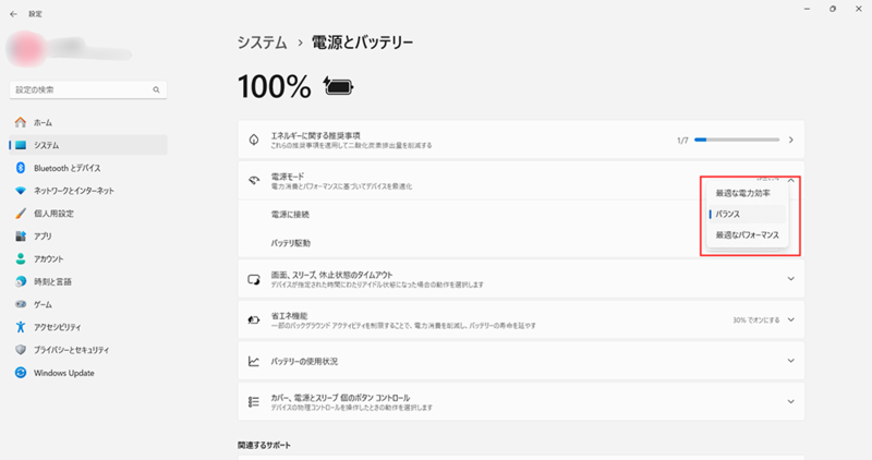 電源モードを変更する