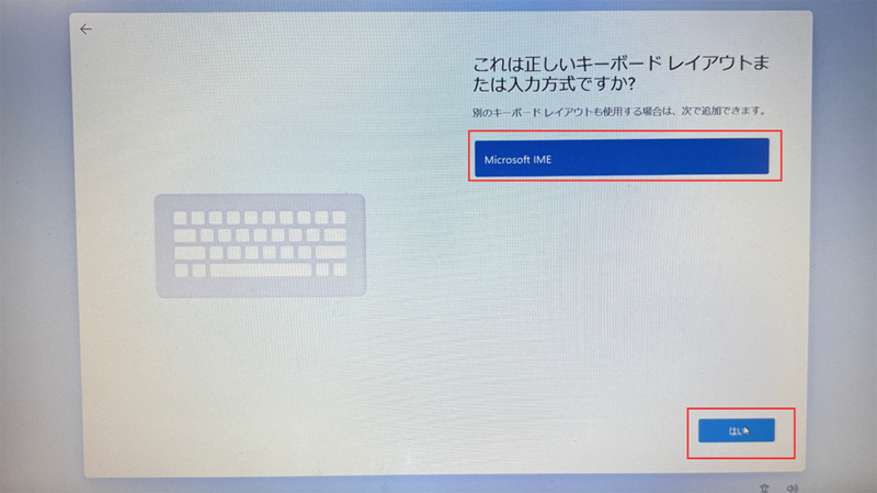 キーボードレイアウトにMicrosoft IMEが選択されていることを確認する
