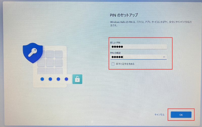 PINのセットアップ画像で任意のPIN番号を入力してOKをクリックする