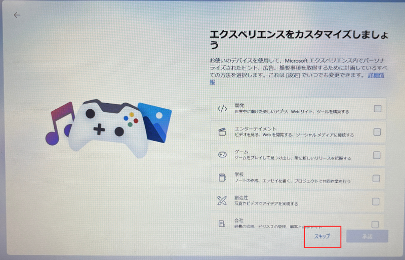 エクスペリエンスをカスタマイズする