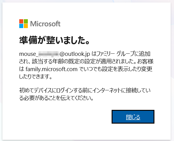 氏名や国、地域、生年月日を入力して設定を完了する