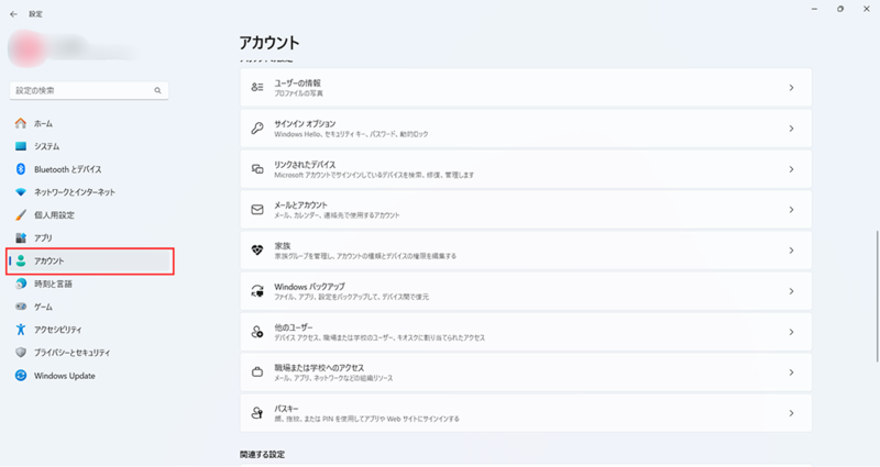 左側のメニューにあるアカウントを選択し、右側から家族をクリック