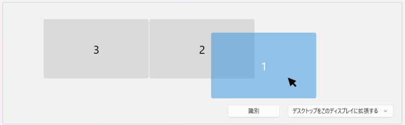 画面配置を実際にドラッグアンドドロップで変更画面