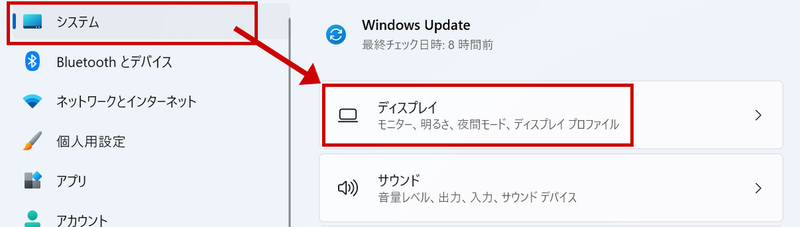 リフレッシュレートを確認する方法 システム内にあるディスプレイを選択する