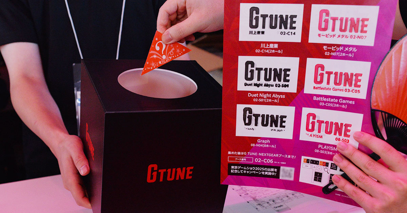 スタンプラリーでくじを引く様子