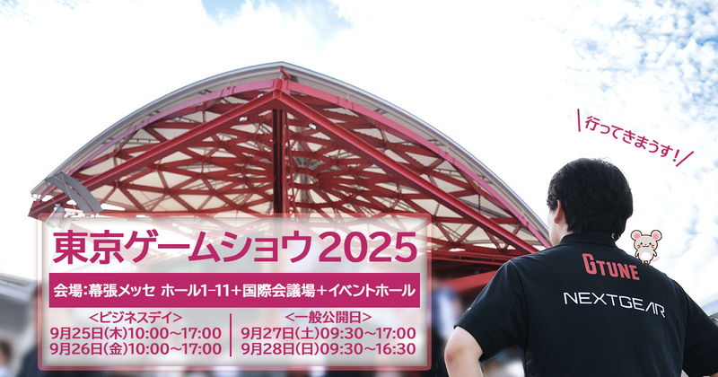 幕張メッセ入り口