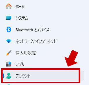 アカウントをクリックする