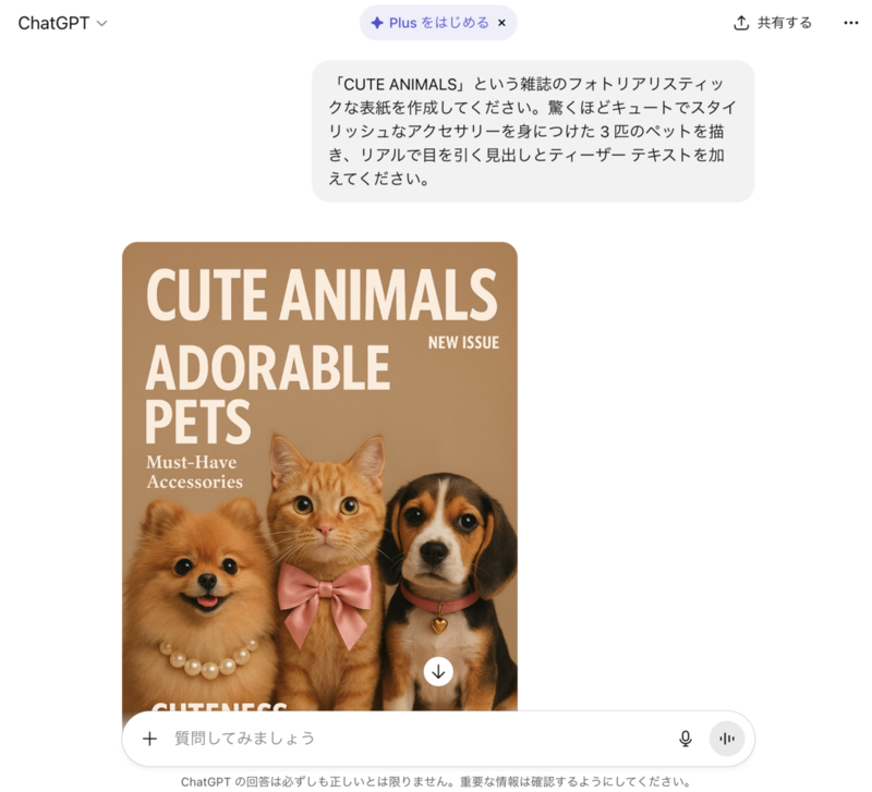 ChatGPT生成AI画像サンプル