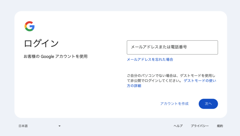 Geminiサインアップ画面