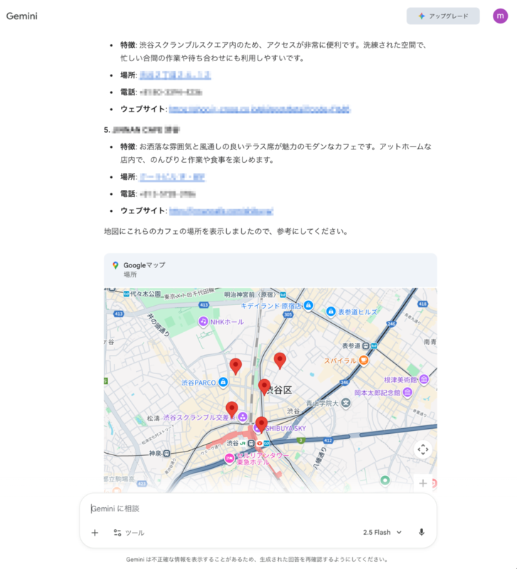 Geminiの利用シーンイメージ