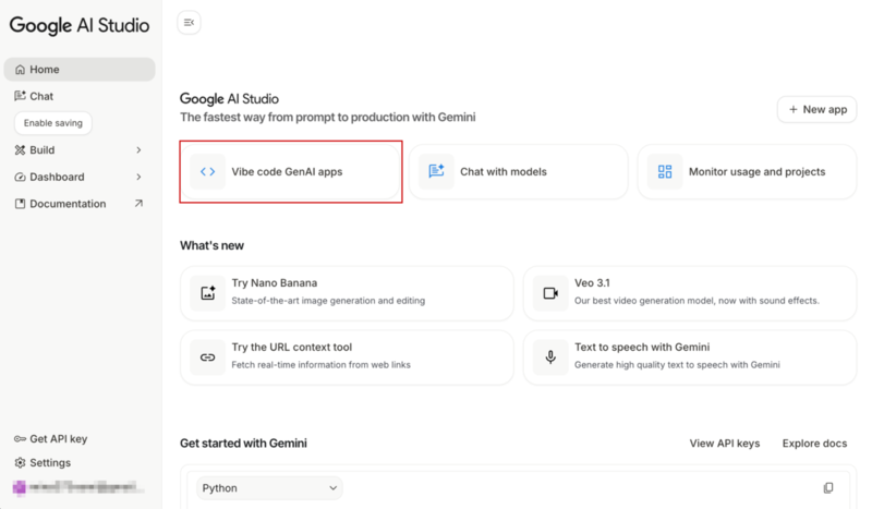 Google AI Studio画面イメージ