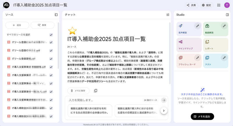 一度に大量のソースを入れられるのが便利