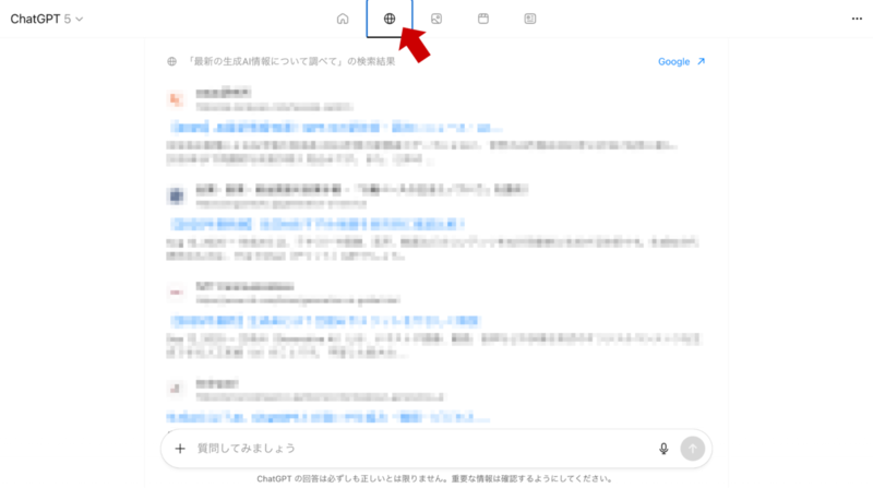 上のタブで検索モードに手動で切り替えることもできます