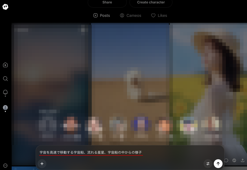 ログイン後画面下部から作成したい動画のプロンプトを入力