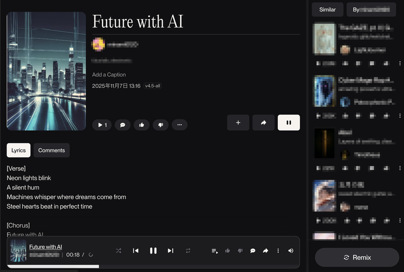 出来上がった曲はSuno内で公開したり他のSNS等での公開可能