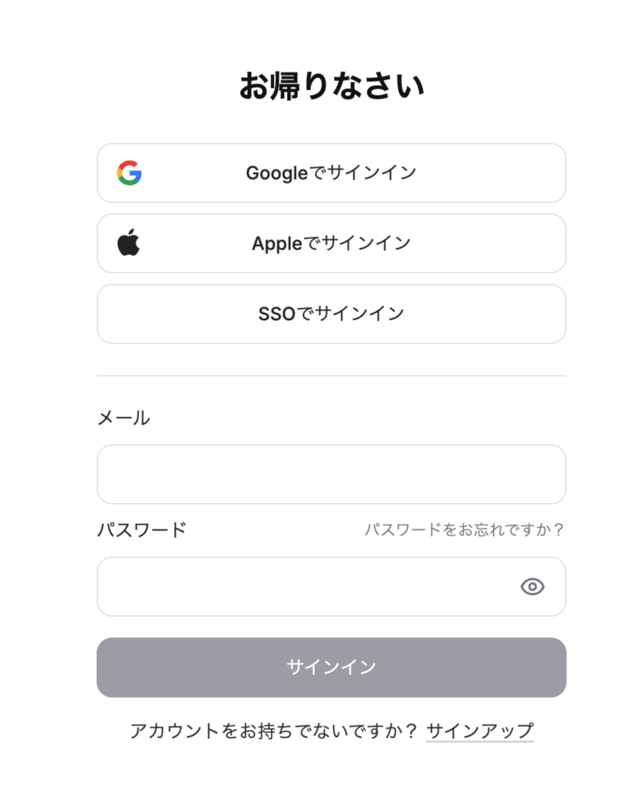 他サービスのアカウントを使ってサインインするか、メールアドレスで登録します
