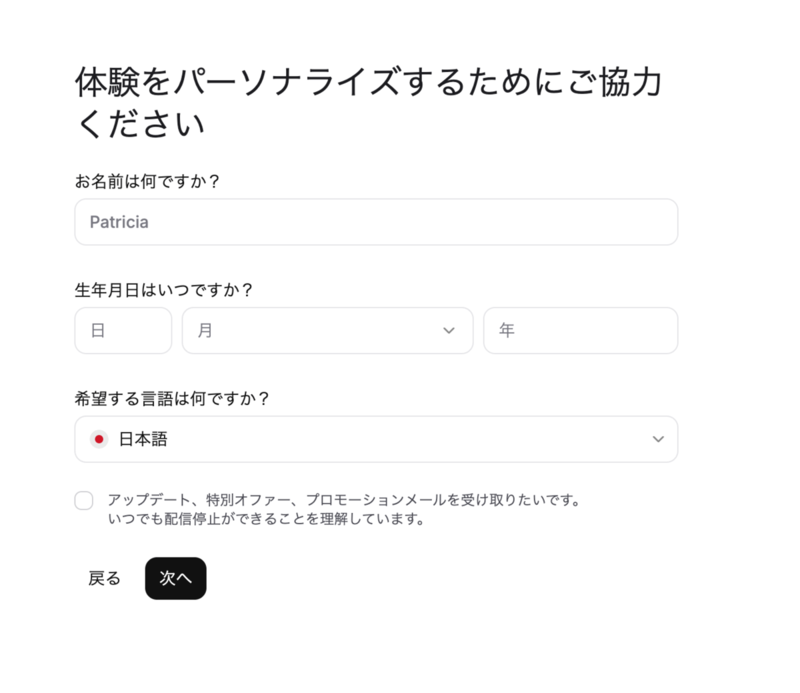 いくつかの質問に答えて初期設定を終えます