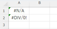 数式エラーの例