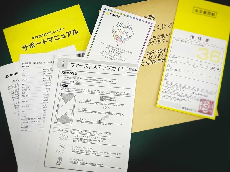 ゲーミングPC 開封レビュー ガイドブック 説明書