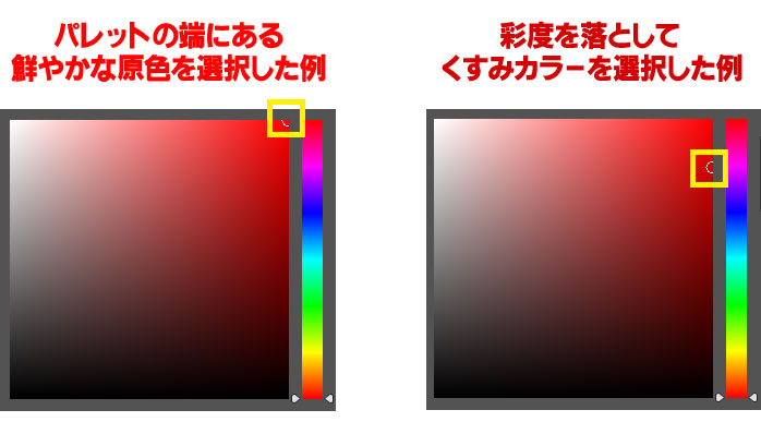 カラー選択のイメージ