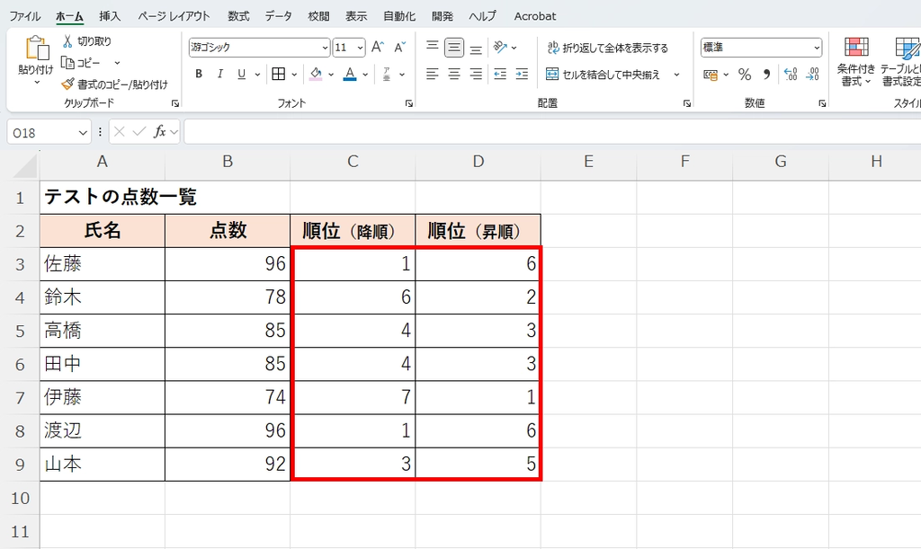 RANK.EQ関数の降順・昇順を表全体に適用した例