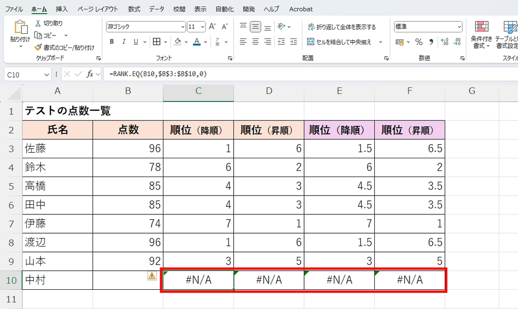 空欄だとエラー表示