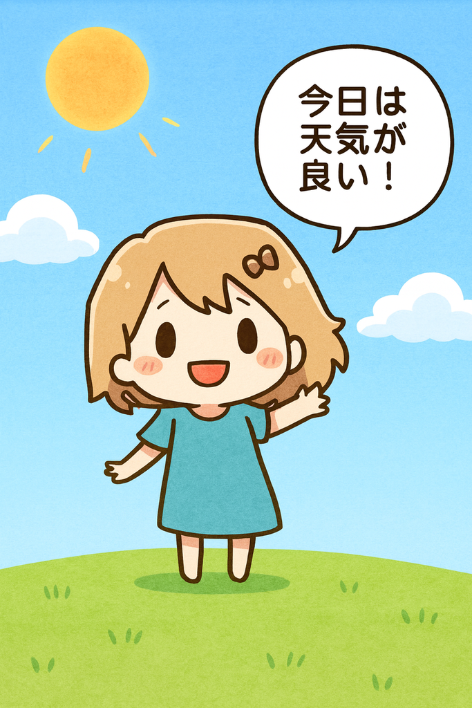 清書されたイラスト