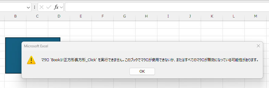 画像の警告イメージ