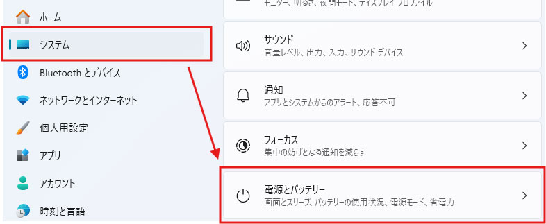 電源とバッテリーをクリック