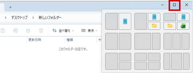 マウスだけで画面を分割する方法 一番かんたんな方法