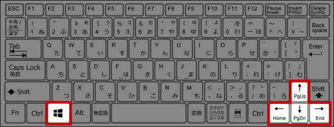 キーボードで画面を分割する方法 慣れると最速