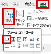 ボタンの作成方法