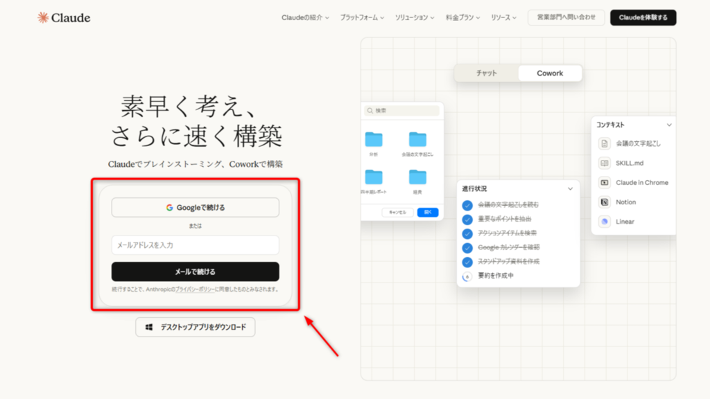 公式サイトにアクセスしてログイン情報を入力する
