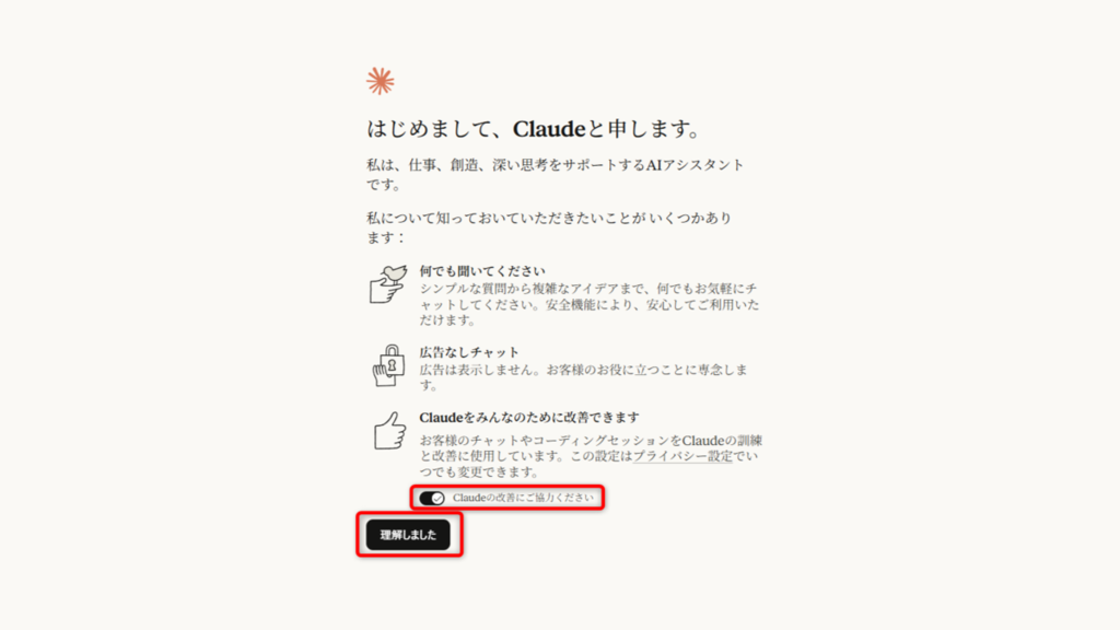 Claudeの基本情報を確認する