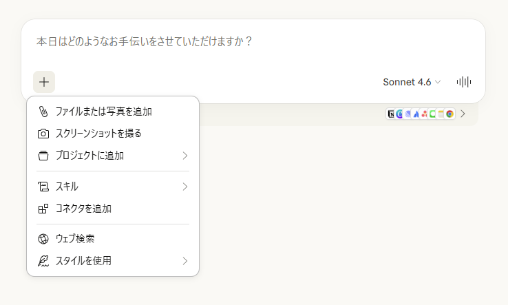 応用的な使い方（ファイルを添付して活用する）