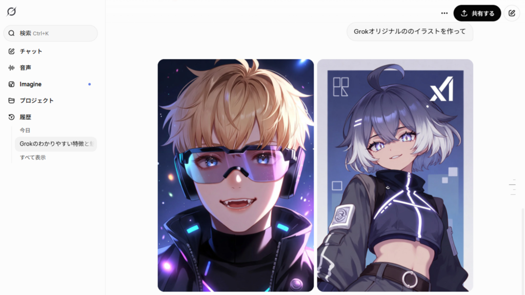 画像生成・動画生成を使う