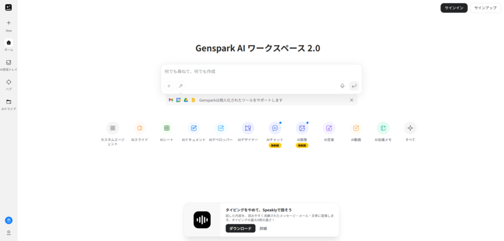 Genspark