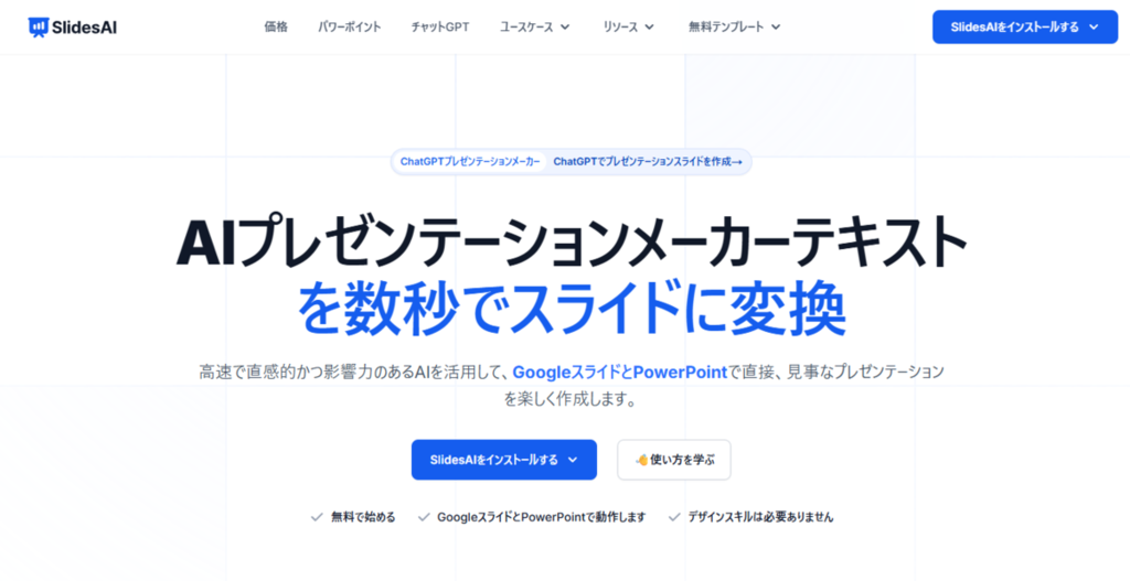 SlidesAI