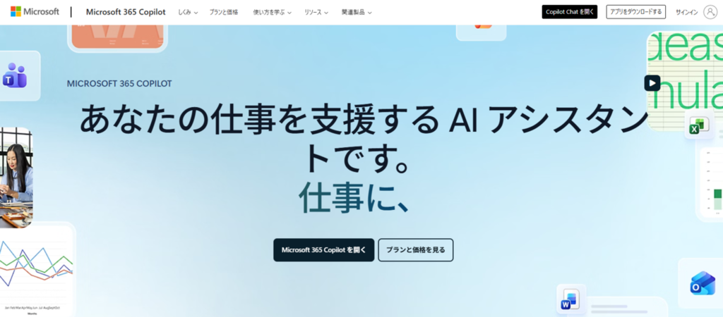Microsoft 365 Copilot