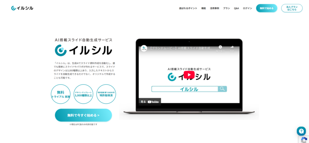 イルシル