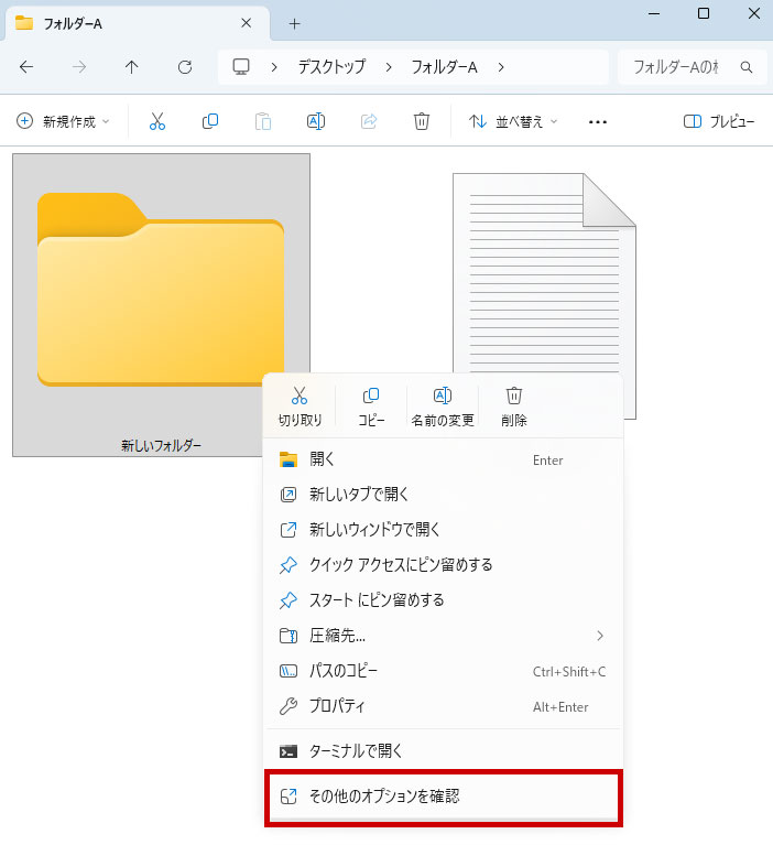その他のオプションを確認をクリックする