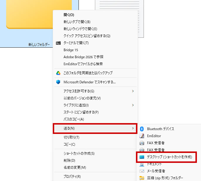 送るにマウスを合わせて表示されたデスクトップ（ショートカットを作成）をクリックする
