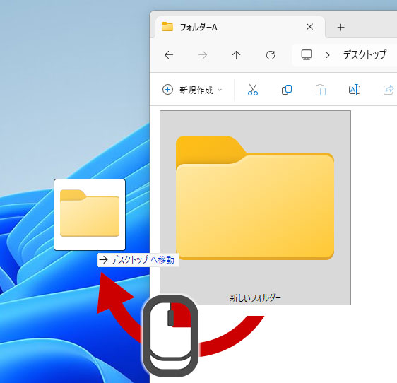 ファイルを右クリックを押したままデスクトップへドラッグする