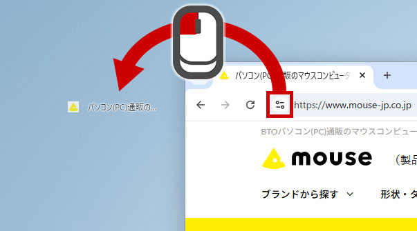 Webサイトのアドレス左側のアイコンをデスクトップへドラッグする
