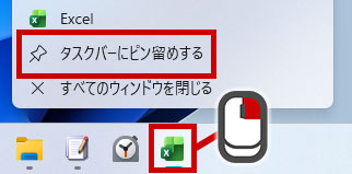 タスクバーにピン留めするをクリックする