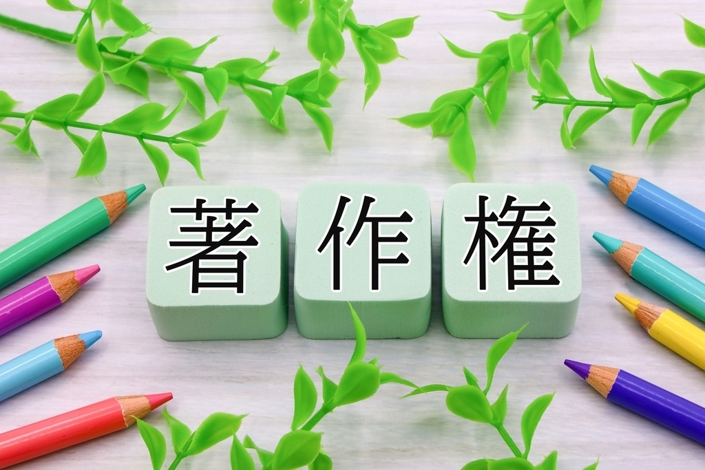 Canva AIの著作権・商用利用について