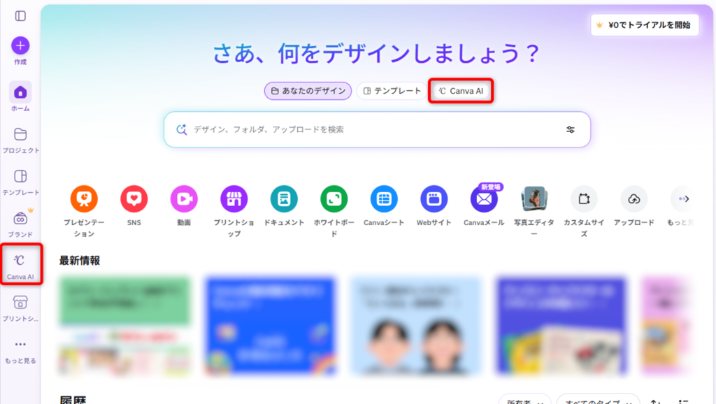 使用するAI機能を選択する